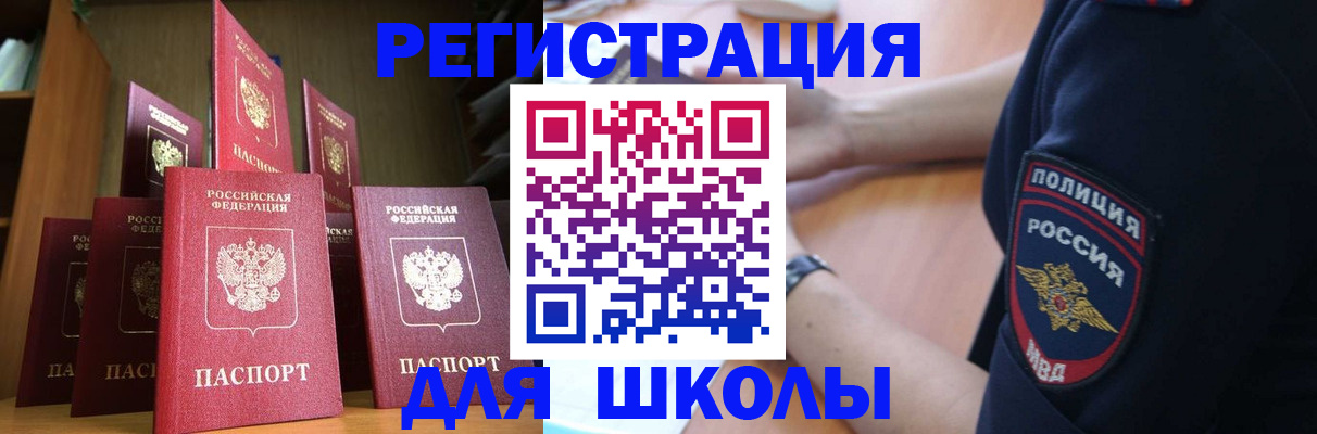 прописка для кредита в Новом Осколе