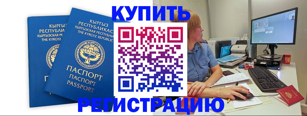 прописка гарантия в Новом Осколе