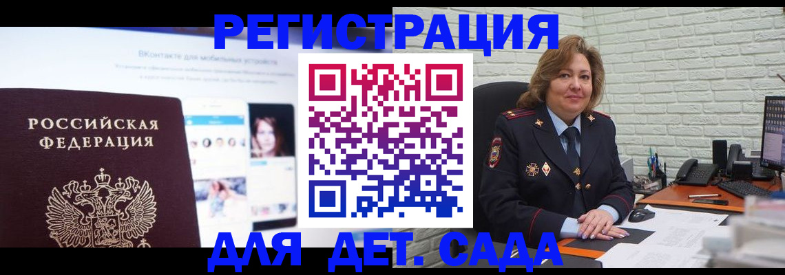 временная регистрация для всех в Новом Осколе