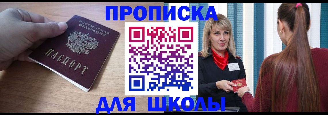 временная регистрация надежно в Новом Осколе