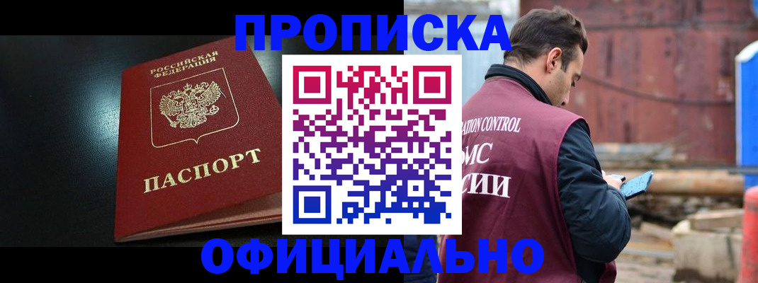 миграционный учет в Новом Осколе
