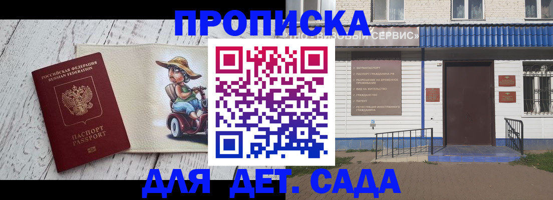 временная регистрация в Новом Осколе