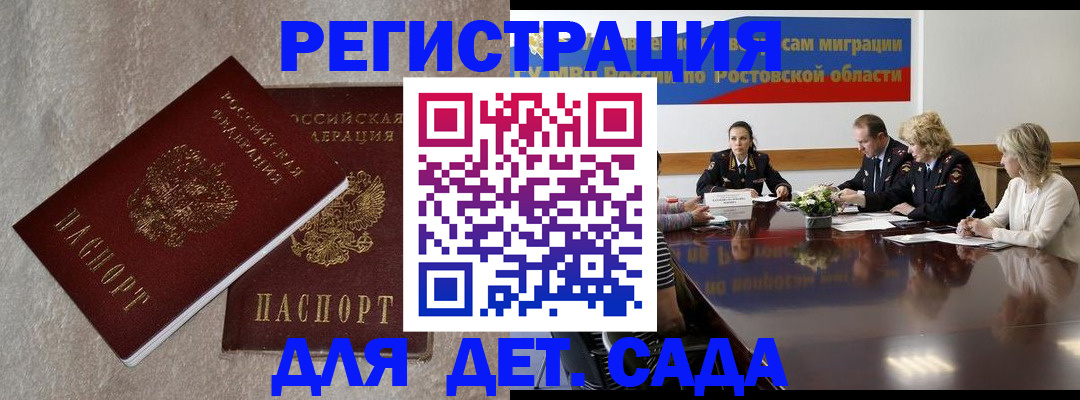 прописка для кредита в Новом Осколе